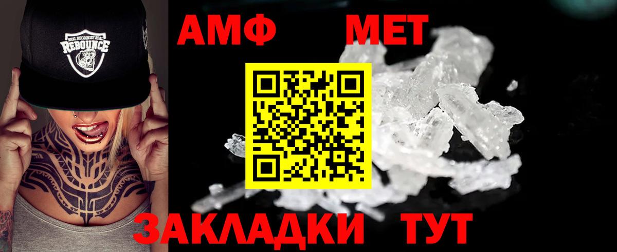 Amphetamine 97%  Вход с VPN  АМФЕТАМИН  Балашов 