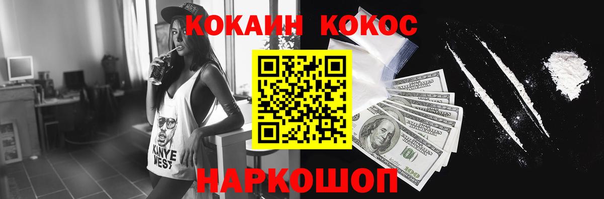 КОКАИН Columbia  продажа наркотиков  Cocaine  Балашов  Вход с VPN  COCAIN Перу 