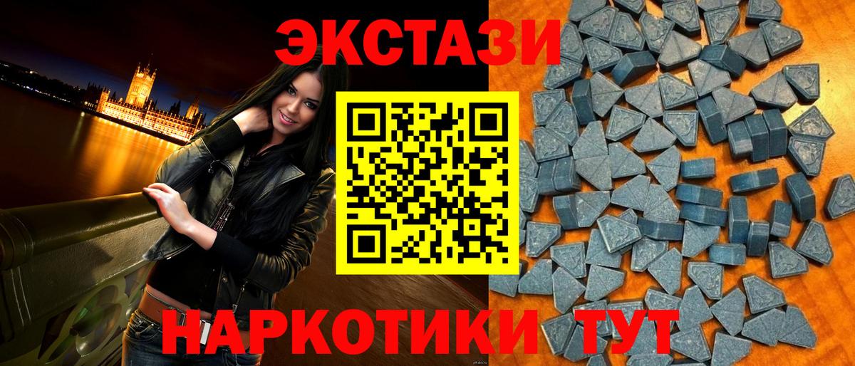 Экстази Cube Балашов