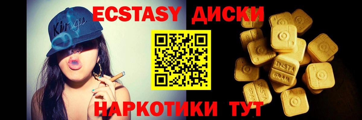 Ecstasy круглые  Вход с VPN  darknet официальный сайт  Балашов 