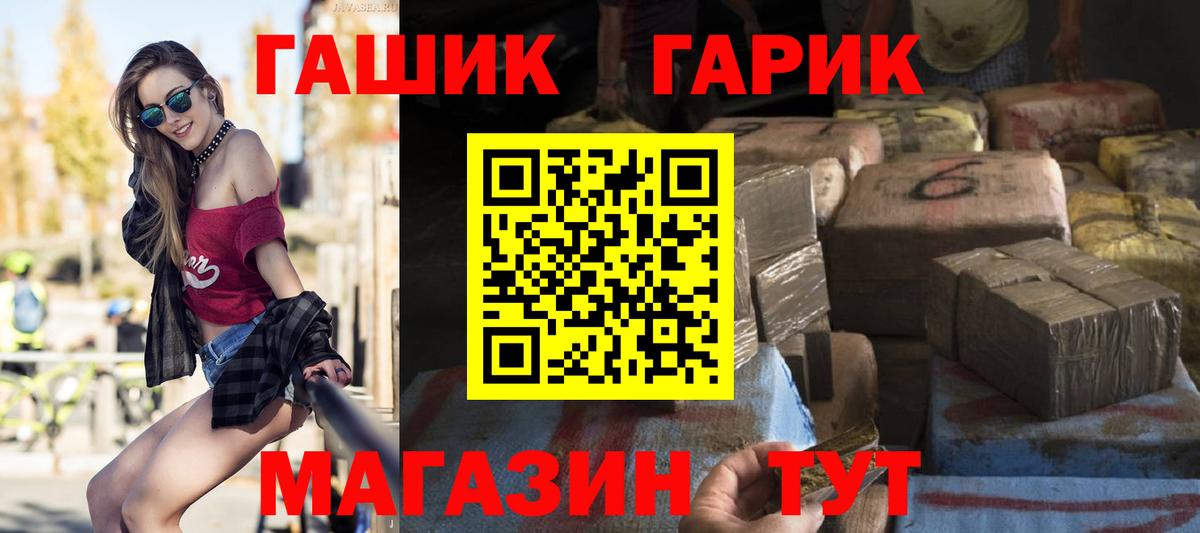 Балашов  Гашиш  Вход с VPN  Гашиш Изолятор 