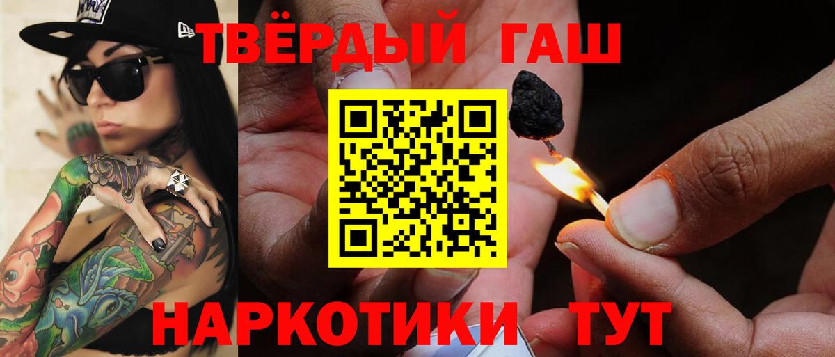 Гашиш Premium Балашов