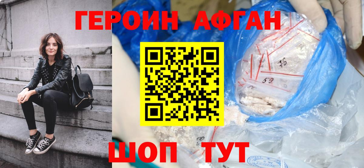Балашов  ГЕРОИН  Вход с VPN  Героин VHQ 