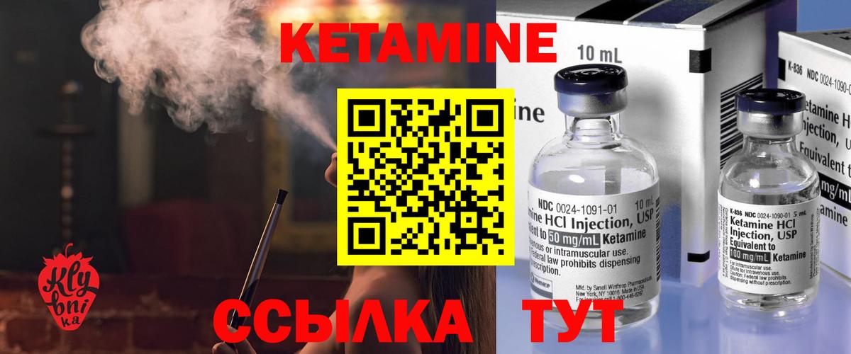 Кетамин ketamine  Вход с VPN  Балашов 