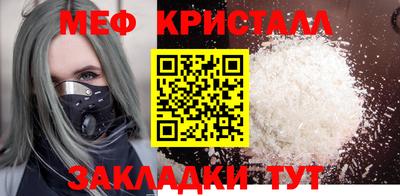 таблы Краснознаменск