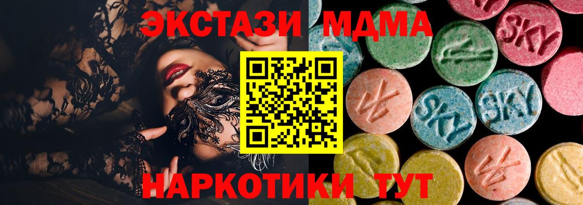 MDMA Molly  MDMA молли  MDMA  Балашов  Вход с VPN 