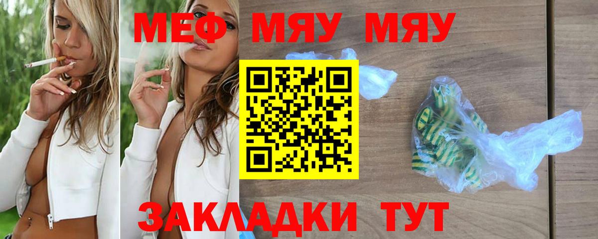 Балашов  Мефедрон  Вход с VPN  МЯУ-МЯУ кристаллы  Мефедрон 4 MMC 