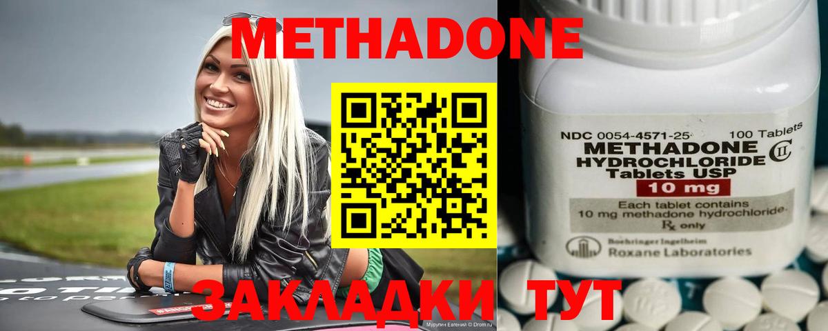 Метадон VHQ  МЕТАДОН мёд  Вход с VPN  Балашов 