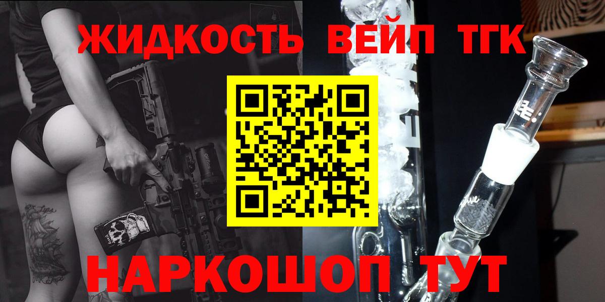 что такое   Вход с VPN  Балашов  ТГК концентрат 