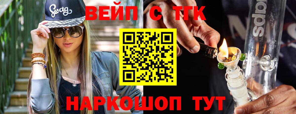 ТГК THC oil Балашов
