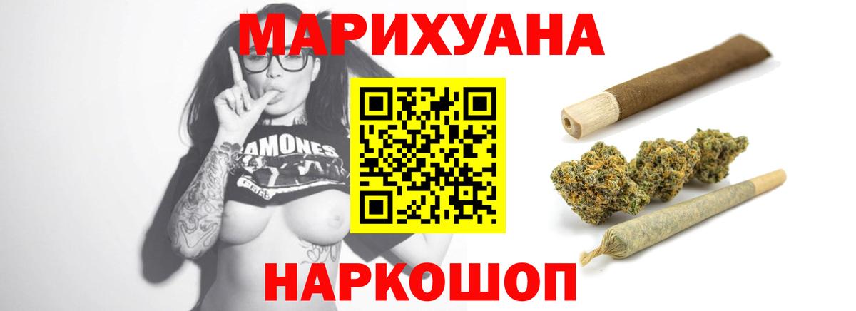 Каннабис SATIVA & INDICA Балашов