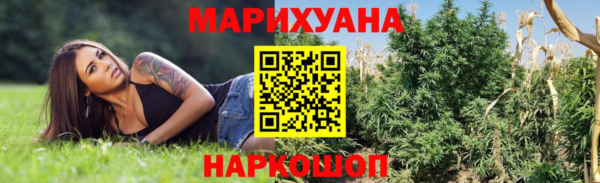 Балашов  Шишки марихуана Bruce Banner  Канабис SATIVA & INDICA  Конопля LSD WEED  Вход с VPN 